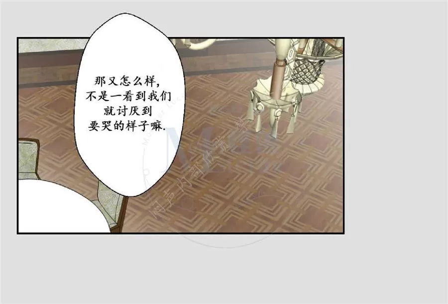 《禁区》漫画最新章节 第10话 免费下拉式在线观看章节第【21】张图片