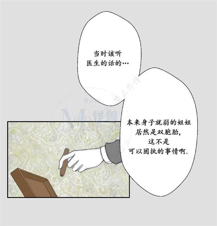 《禁区》漫画最新章节 第10话 免费下拉式在线观看章节第【24】张图片