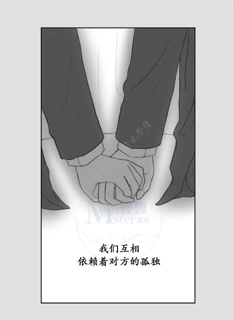 《禁区》漫画最新章节 第10话 免费下拉式在线观看章节第【27】张图片