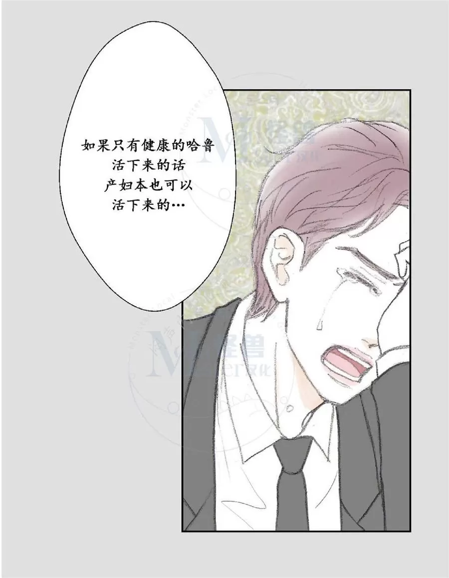 《禁区》漫画最新章节 第10话 免费下拉式在线观看章节第【28】张图片