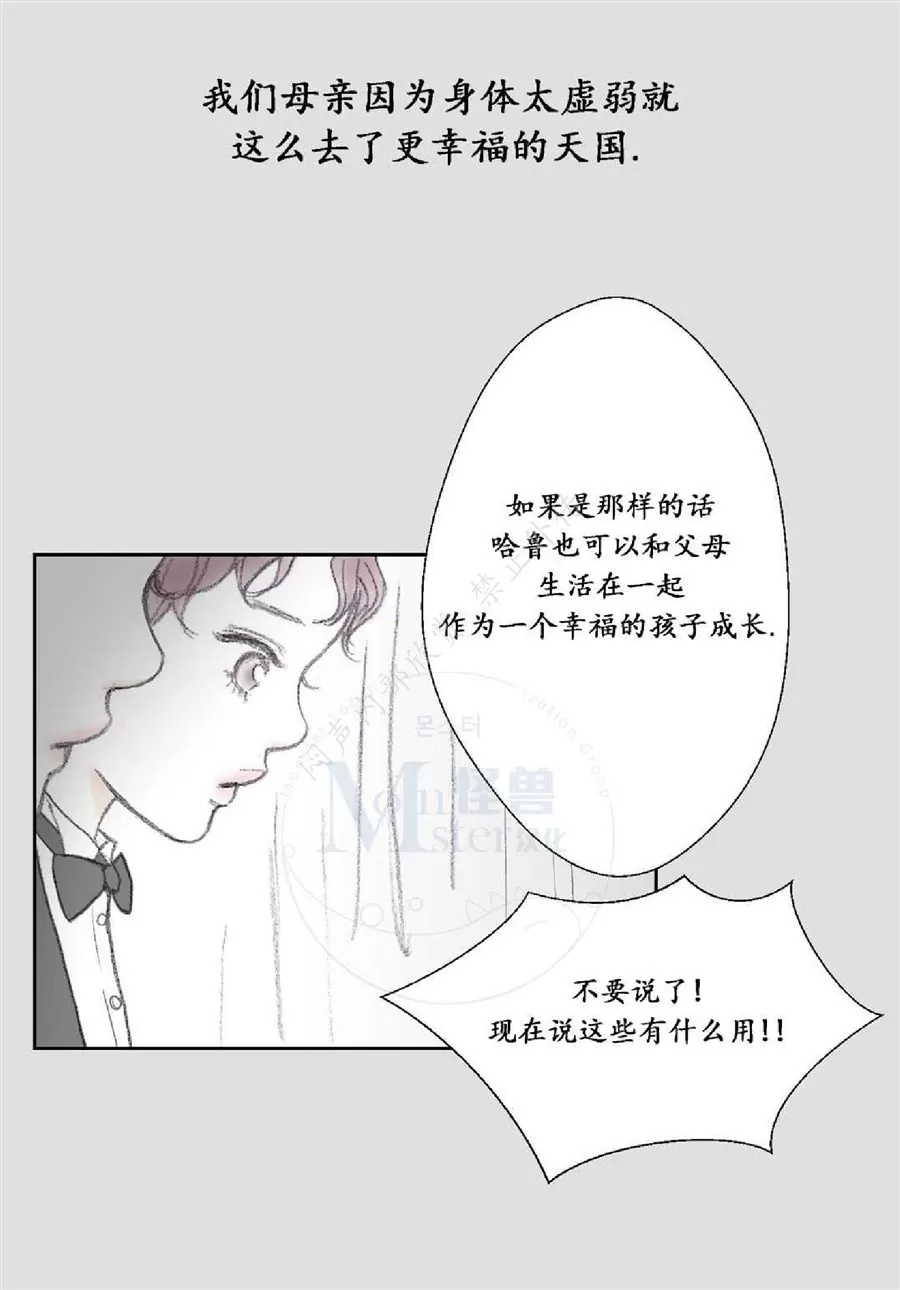 《禁区》漫画最新章节 第10话 免费下拉式在线观看章节第【29】张图片