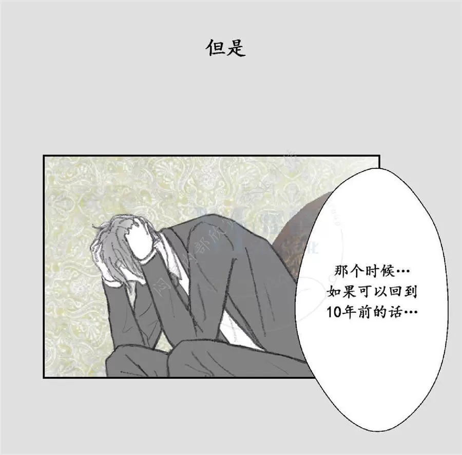 《禁区》漫画最新章节 第10话 免费下拉式在线观看章节第【32】张图片