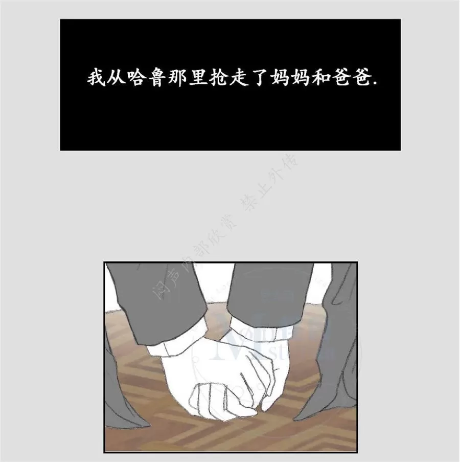 《禁区》漫画最新章节 第10话 免费下拉式在线观看章节第【35】张图片