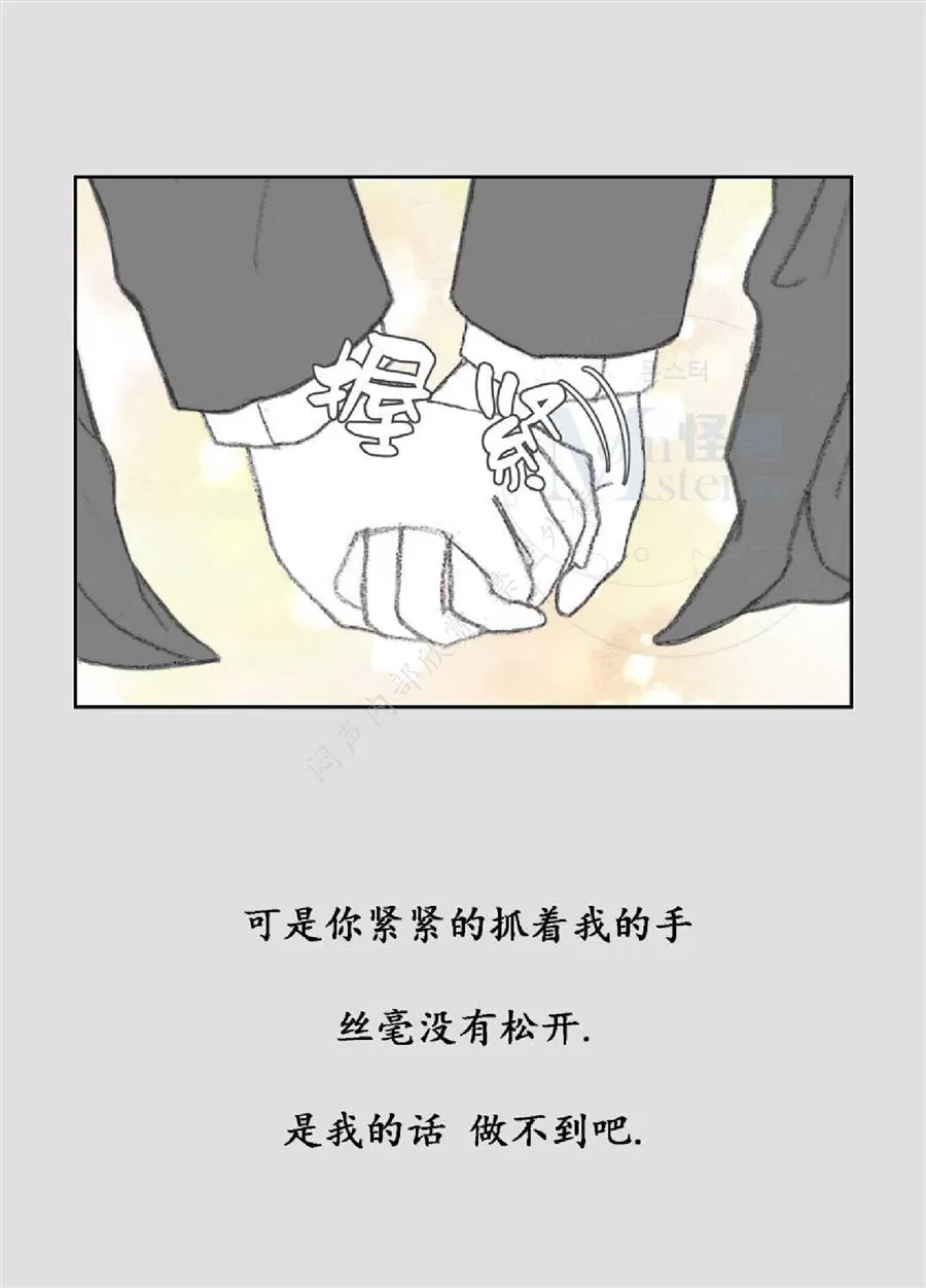 《禁区》漫画最新章节 第10话 免费下拉式在线观看章节第【37】张图片