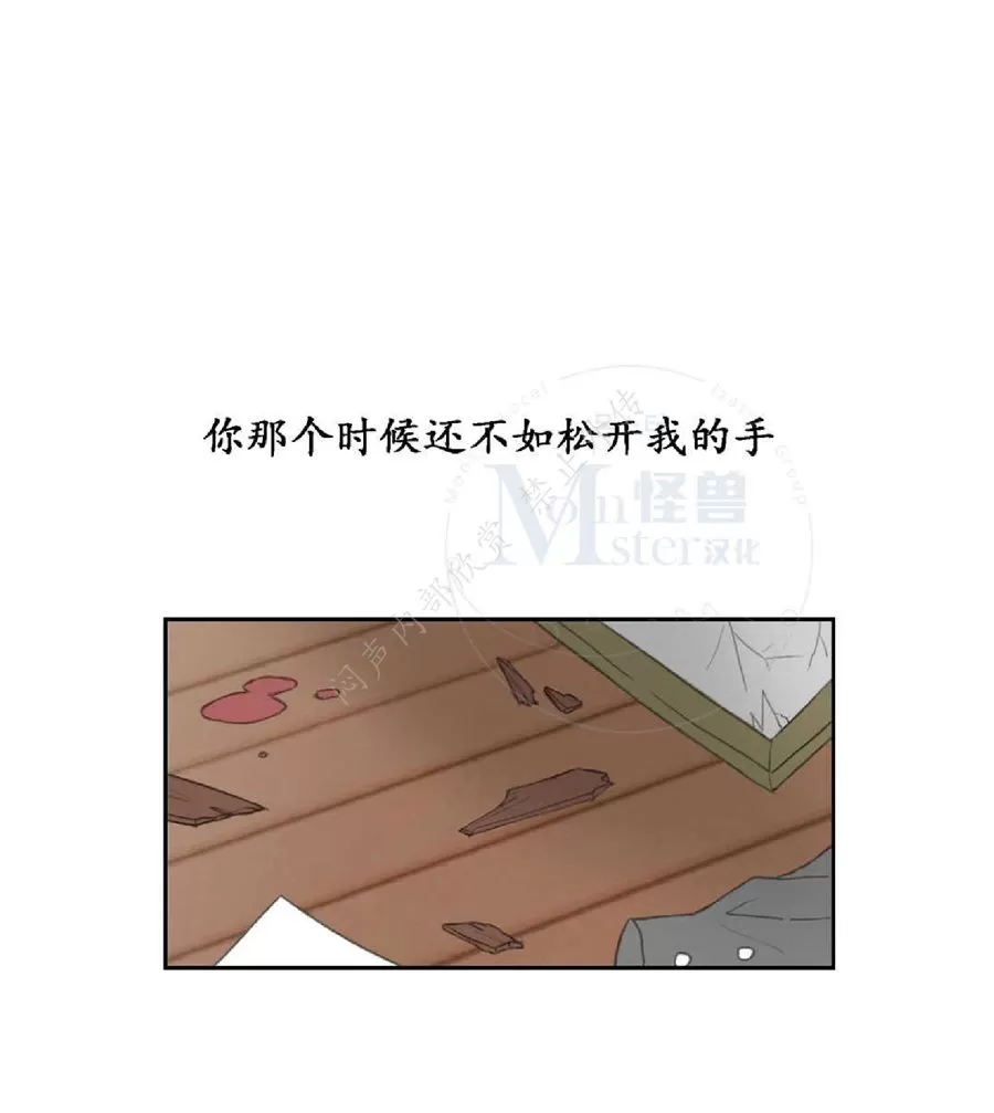 《禁区》漫画最新章节 第10话 免费下拉式在线观看章节第【40】张图片