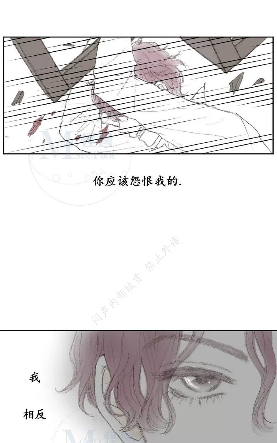 《禁区》漫画最新章节 第10话 免费下拉式在线观看章节第【42】张图片