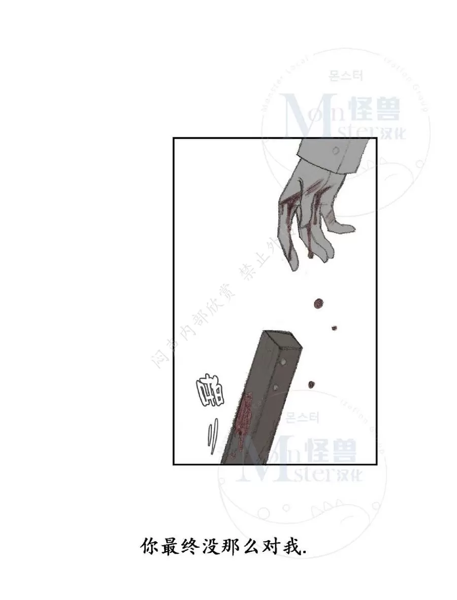 《禁区》漫画最新章节 第10话 免费下拉式在线观看章节第【44】张图片