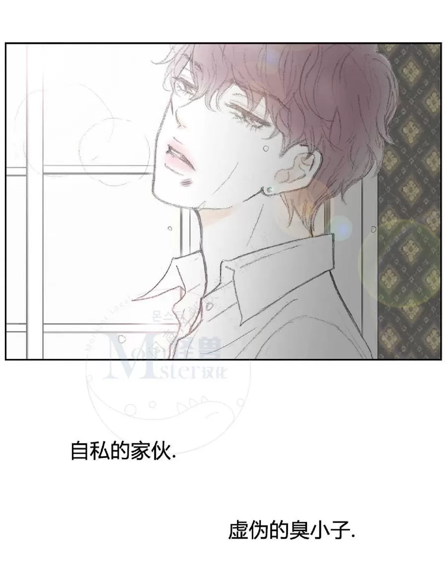 《禁区》漫画最新章节 第10话 免费下拉式在线观看章节第【45】张图片