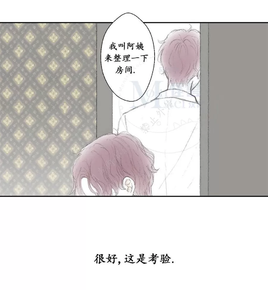 《禁区》漫画最新章节 第10话 免费下拉式在线观看章节第【46】张图片