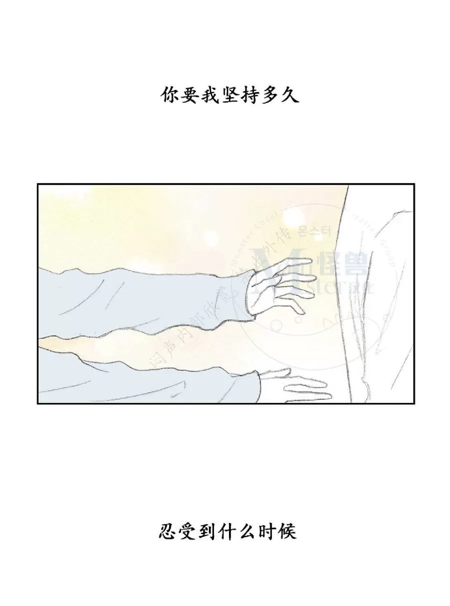 《禁区》漫画最新章节 第10话 免费下拉式在线观看章节第【48】张图片