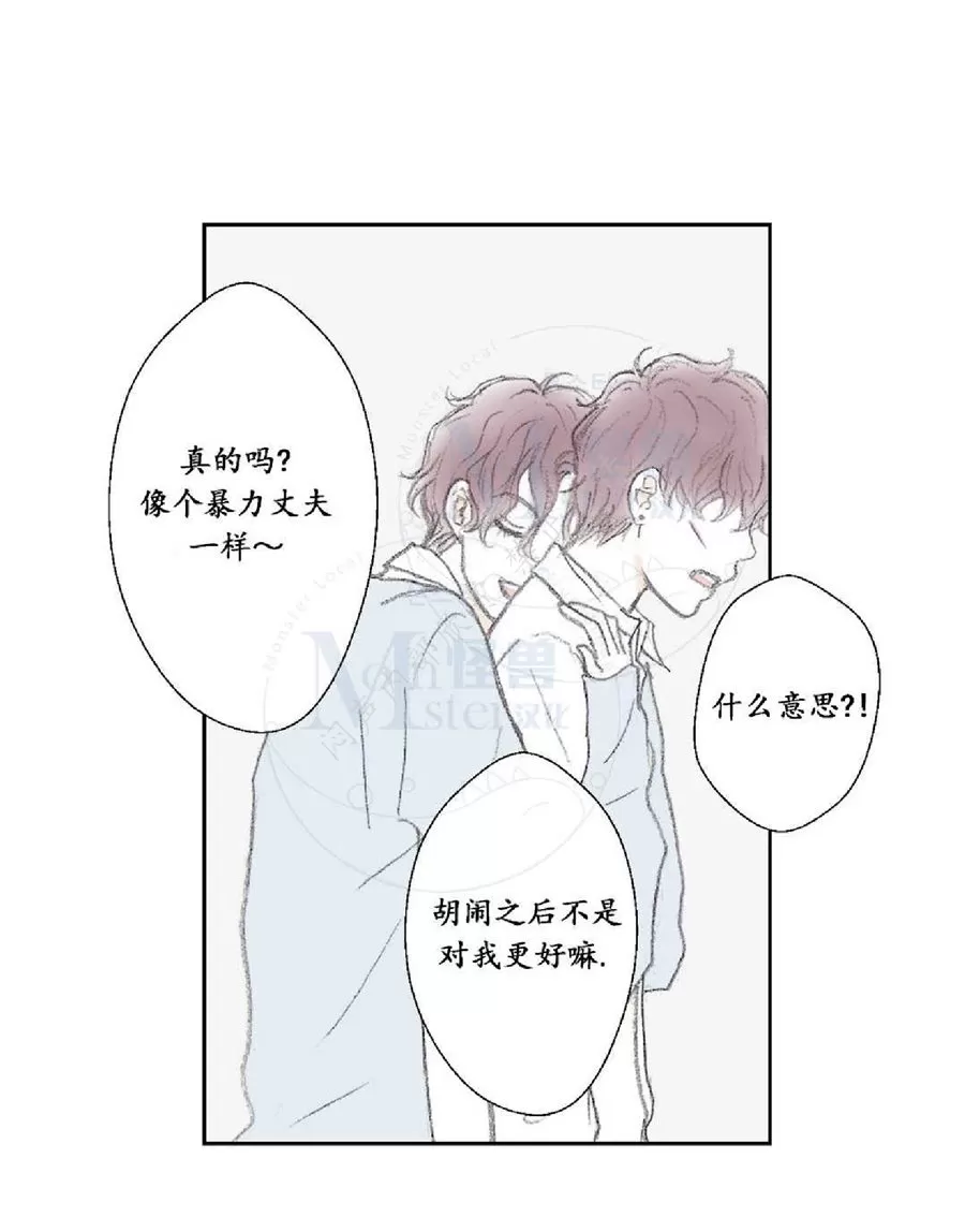 《禁区》漫画最新章节 第10话 免费下拉式在线观看章节第【49】张图片