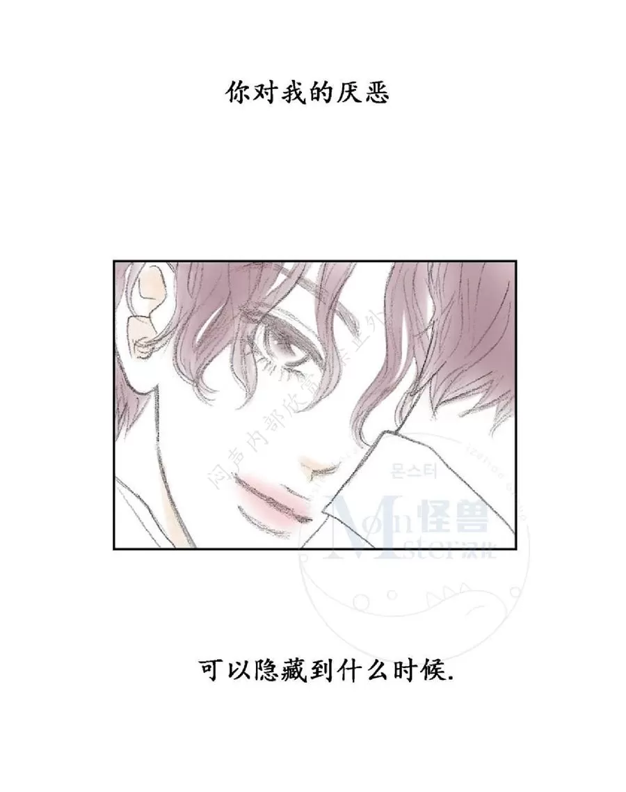 《禁区》漫画最新章节 第10话 免费下拉式在线观看章节第【50】张图片