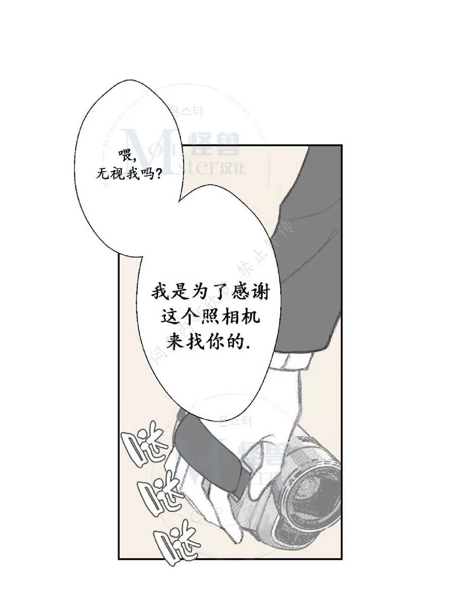 《禁区》漫画最新章节 第9话 免费下拉式在线观看章节第【13】张图片