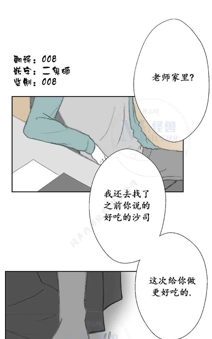 《禁区》漫画最新章节 第9话 免费下拉式在线观看章节第【1】张图片