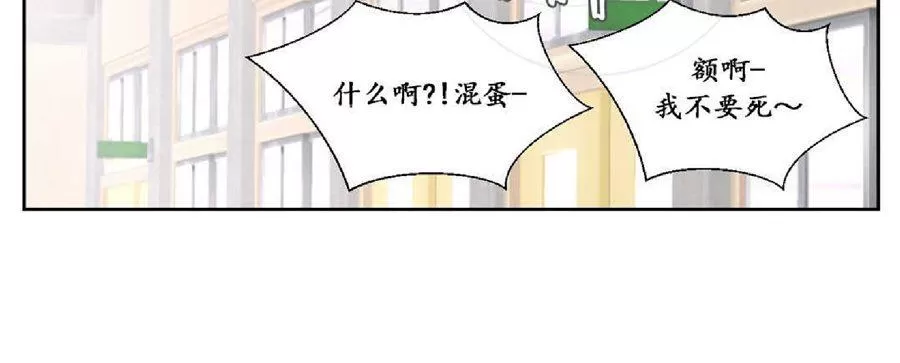 《禁区》漫画最新章节 第9话 免费下拉式在线观看章节第【25】张图片