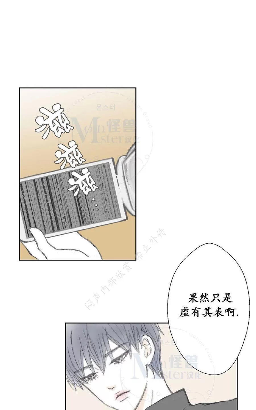 《禁区》漫画最新章节 第9话 免费下拉式在线观看章节第【33】张图片