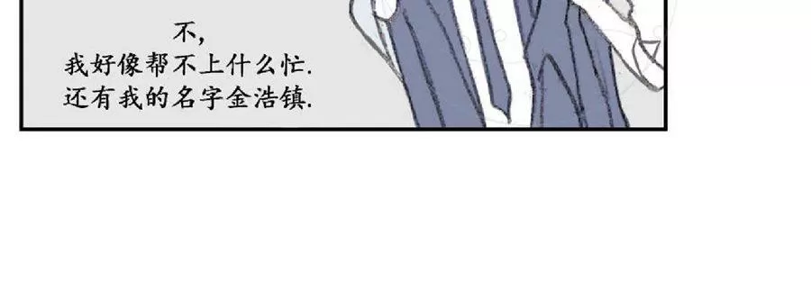 《禁区》漫画最新章节 第9话 免费下拉式在线观看章节第【49】张图片