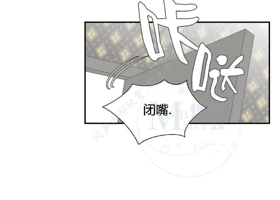 《禁区》漫画最新章节 第9话 免费下拉式在线观看章节第【55】张图片