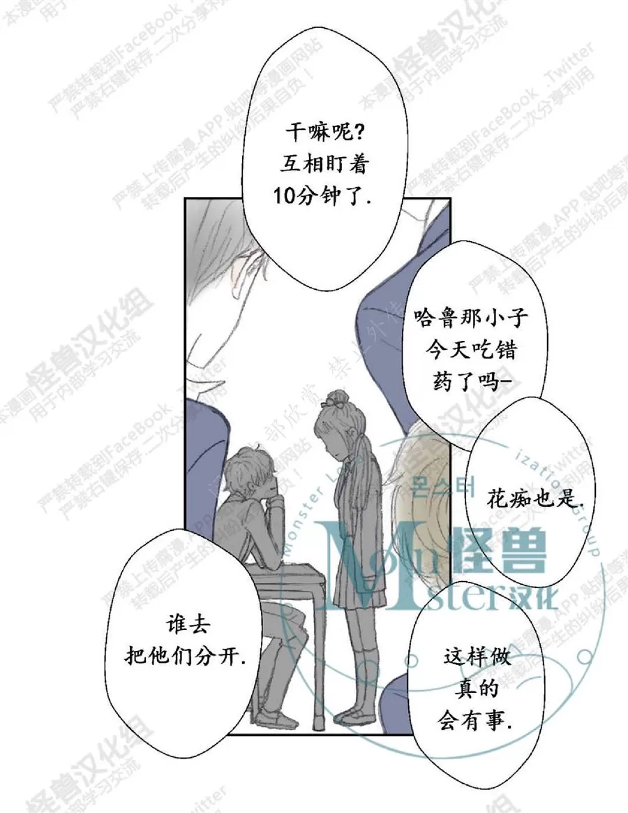 《禁区》漫画最新章节 第8话 免费下拉式在线观看章节第【18】张图片