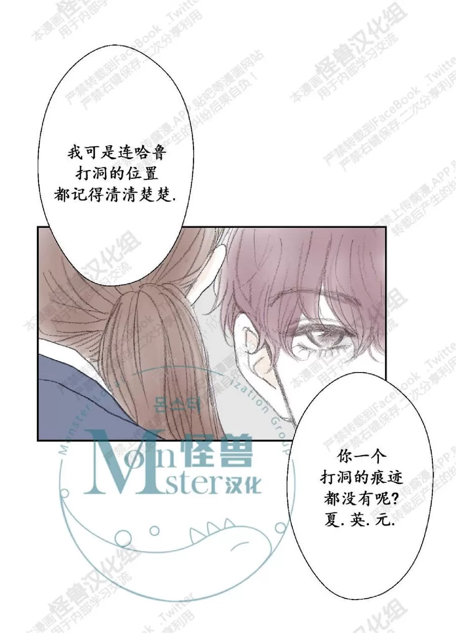 《禁区》漫画最新章节 第8话 免费下拉式在线观看章节第【26】张图片