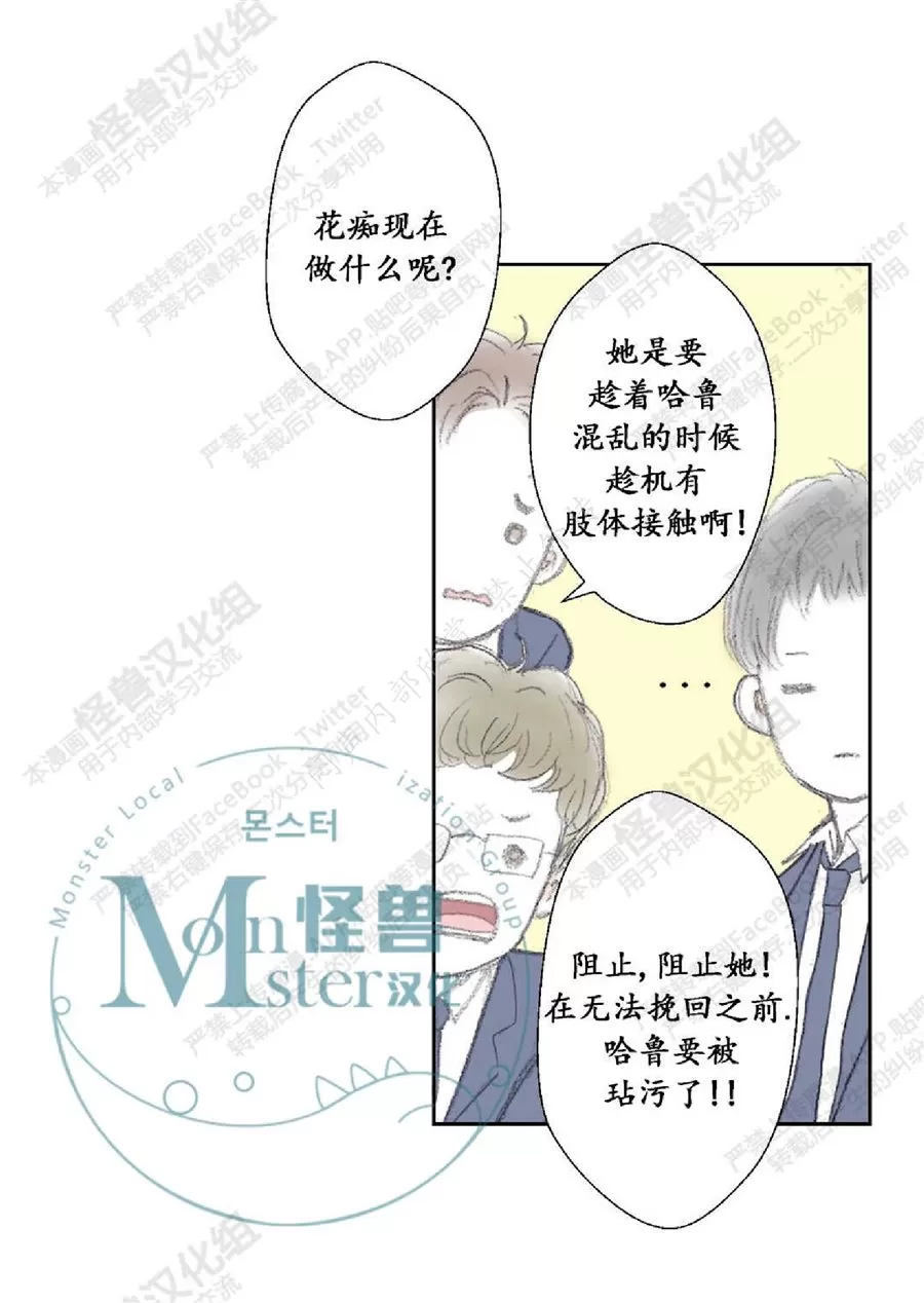 《禁区》漫画最新章节 第8话 免费下拉式在线观看章节第【27】张图片