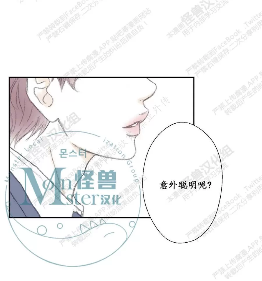 《禁区》漫画最新章节 第8话 免费下拉式在线观看章节第【28】张图片