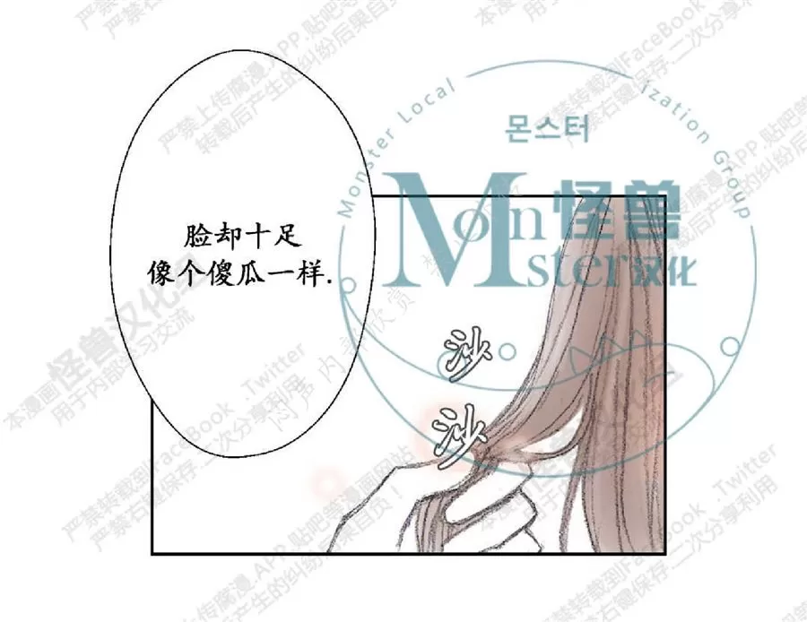 《禁区》漫画最新章节 第8话 免费下拉式在线观看章节第【29】张图片