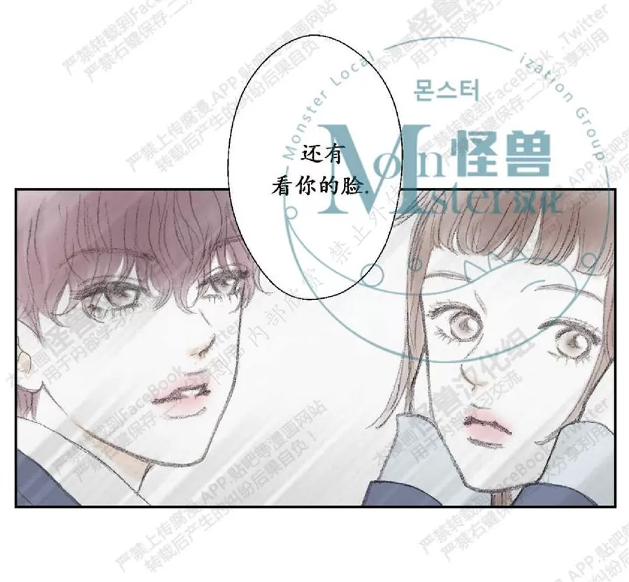 《禁区》漫画最新章节 第8话 免费下拉式在线观看章节第【36】张图片