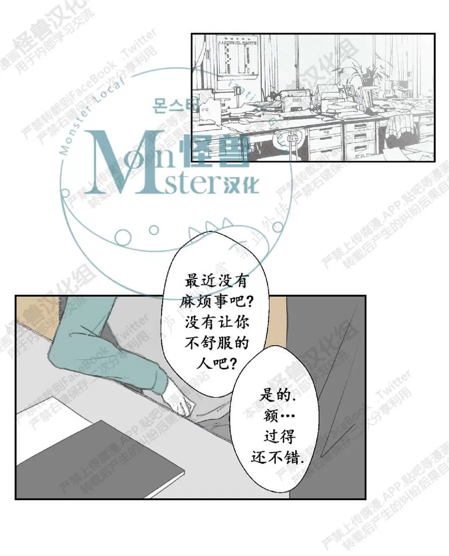 《禁区》漫画最新章节 第8话 免费下拉式在线观看章节第【46】张图片