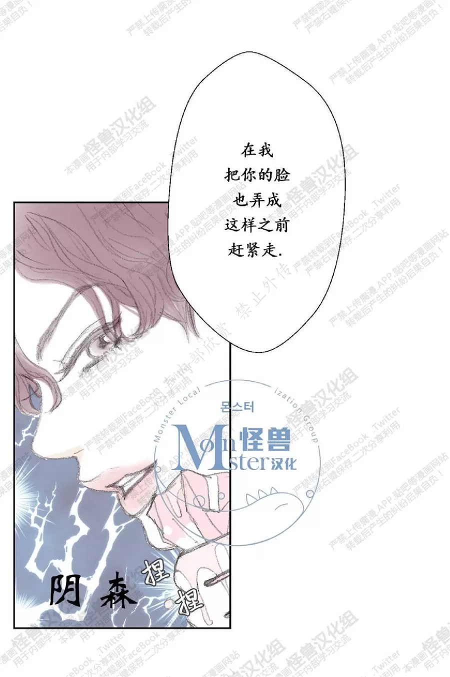 《禁区》漫画最新章节 第7话 免费下拉式在线观看章节第【23】张图片