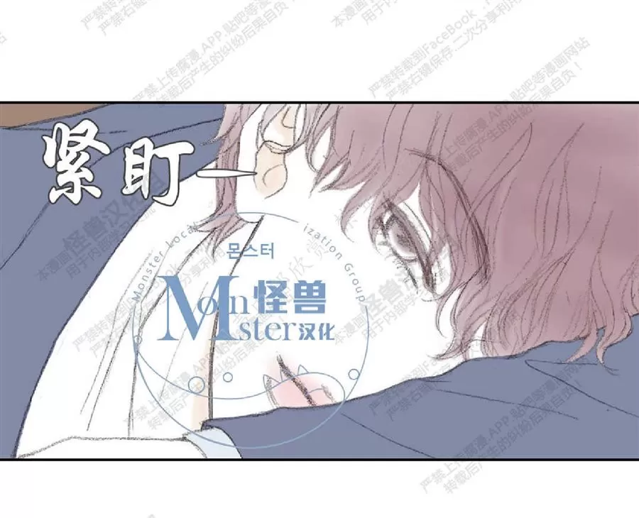 《禁区》漫画最新章节 第7话 免费下拉式在线观看章节第【39】张图片