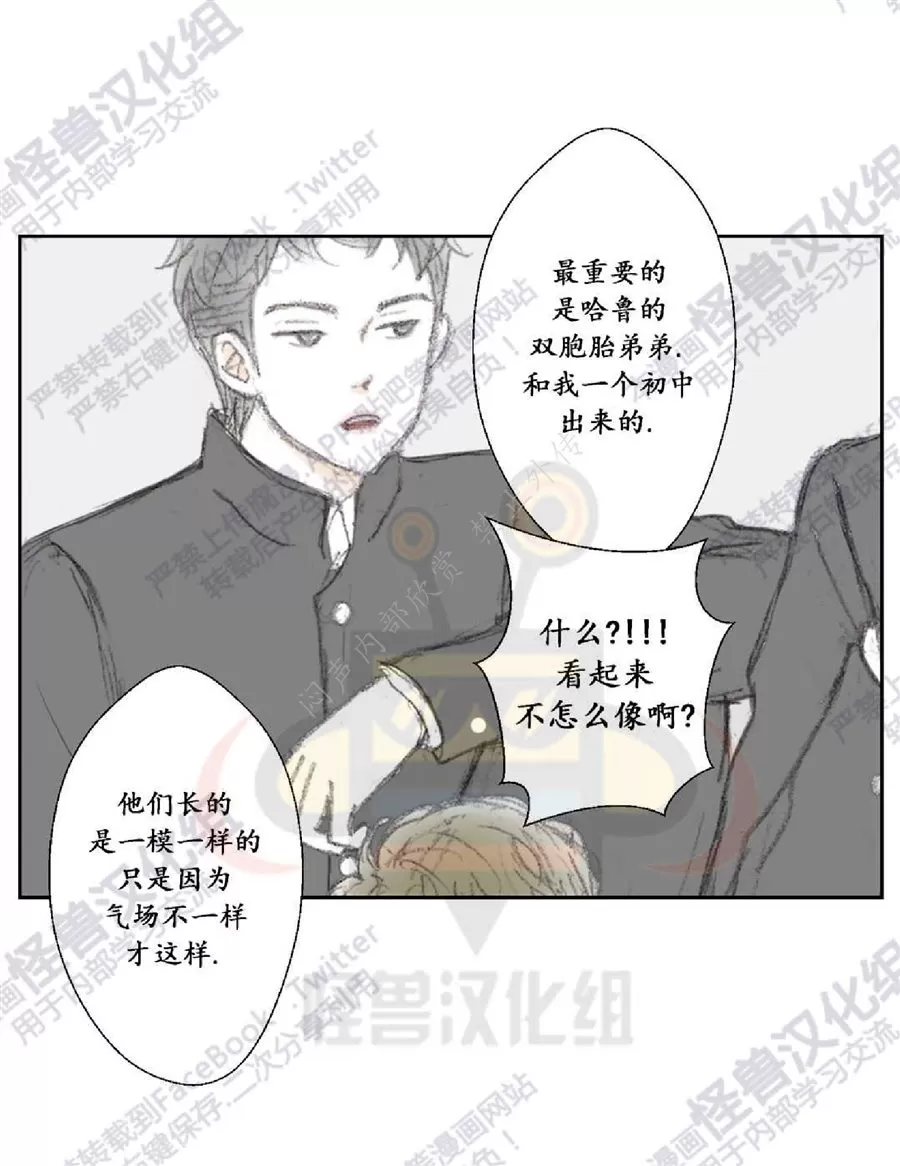 《禁区》漫画最新章节 第6话 免费下拉式在线观看章节第【24】张图片