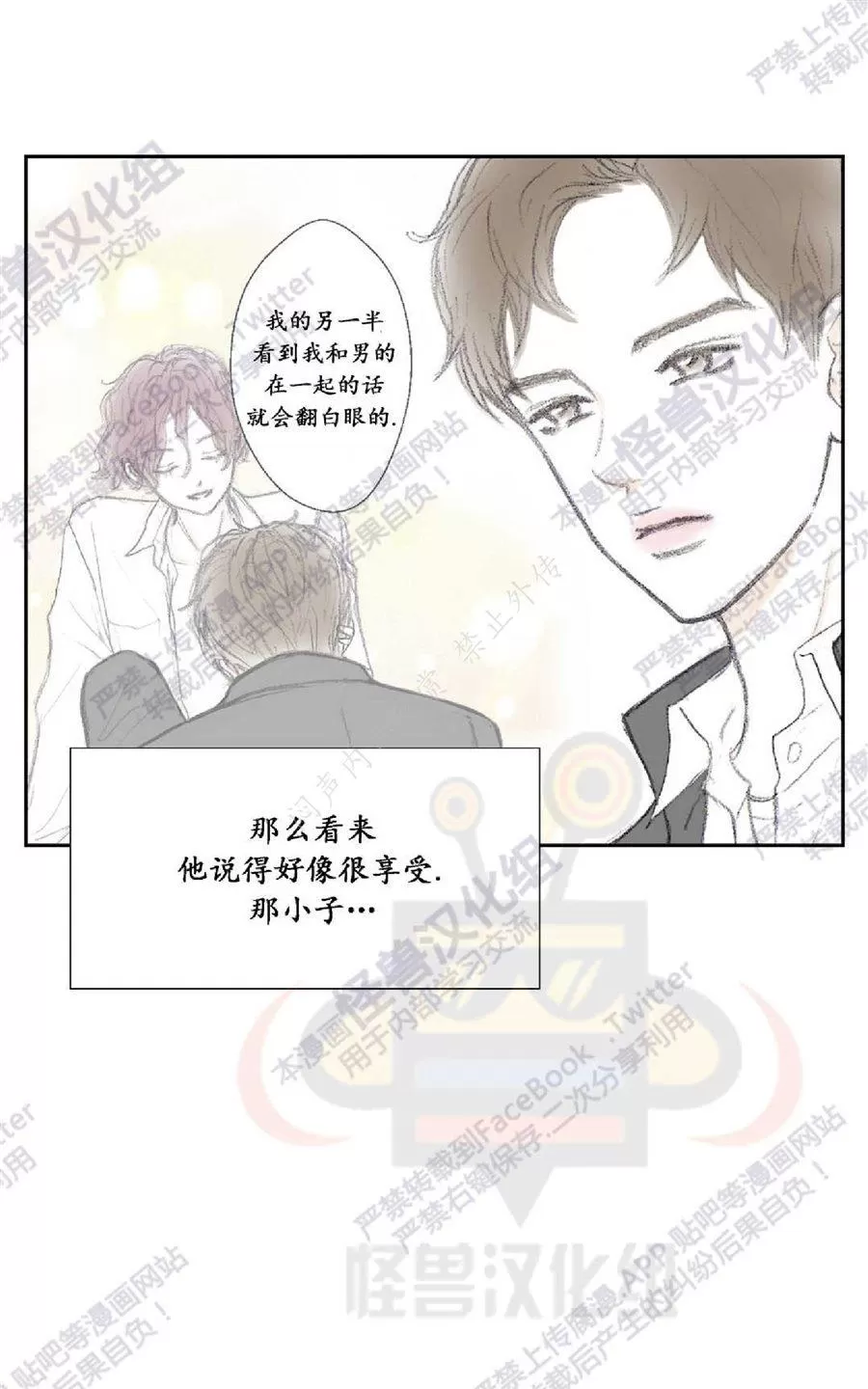 《禁区》漫画最新章节 第6话 免费下拉式在线观看章节第【27】张图片