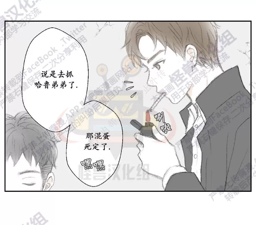 《禁区》漫画最新章节 第6话 免费下拉式在线观看章节第【30】张图片