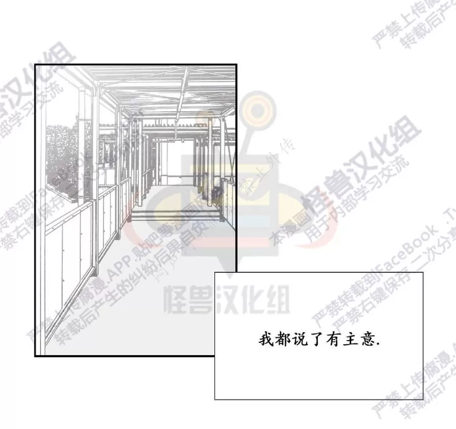 《禁区》漫画最新章节 第6话 免费下拉式在线观看章节第【32】张图片