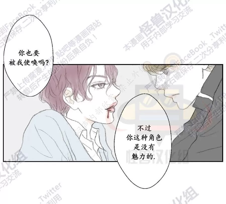 《禁区》漫画最新章节 第6话 免费下拉式在线观看章节第【36】张图片