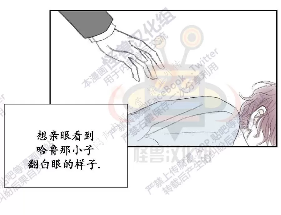 《禁区》漫画最新章节 第6话 免费下拉式在线观看章节第【45】张图片