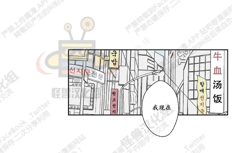 《禁区》漫画最新章节 第5话 免费下拉式在线观看章节第【12】张图片