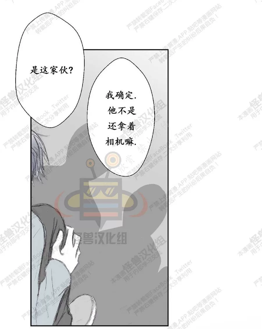 《禁区》漫画最新章节 第5话 免费下拉式在线观看章节第【41】张图片