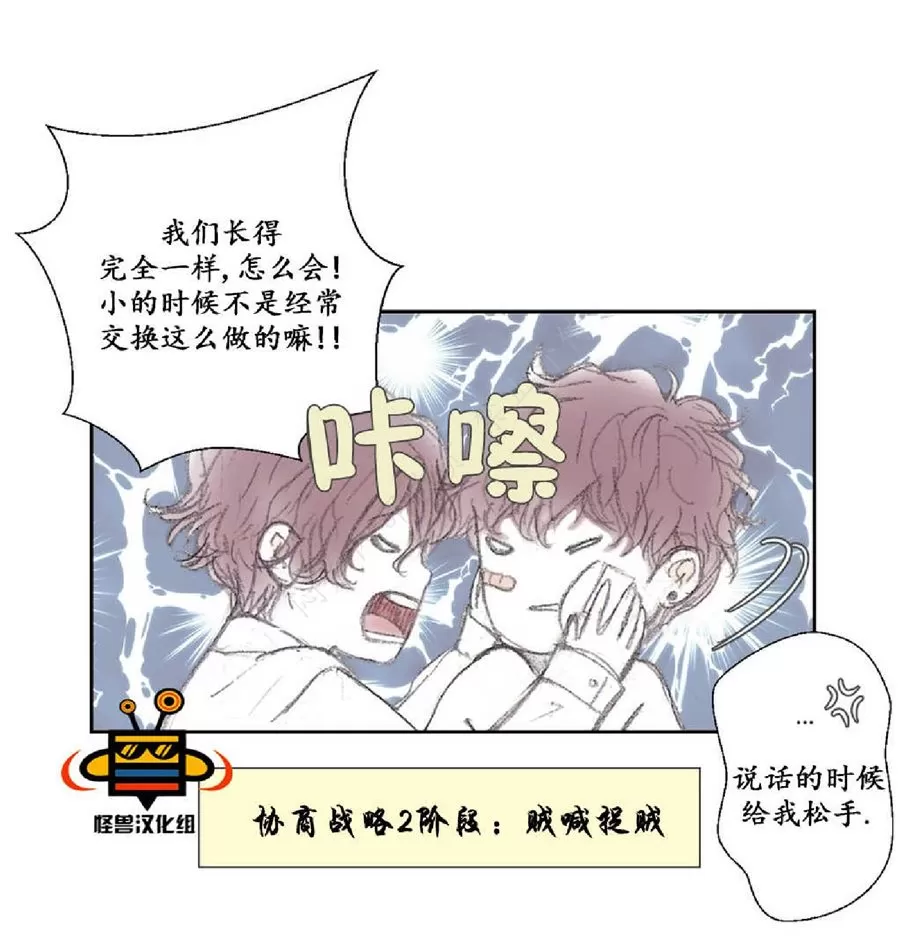 《禁区》漫画最新章节 第3话 免费下拉式在线观看章节第【12】张图片