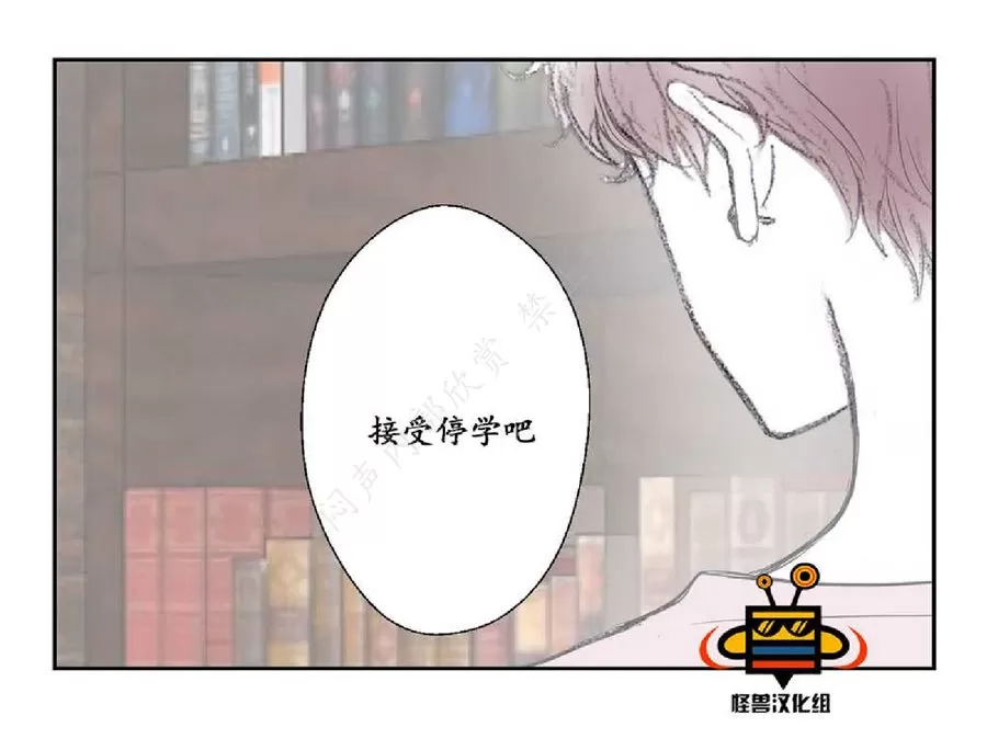 《禁区》漫画最新章节 第3话 免费下拉式在线观看章节第【22】张图片