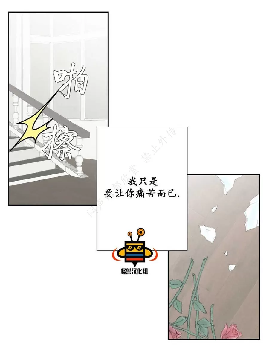 《禁区》漫画最新章节 第3话 免费下拉式在线观看章节第【33】张图片