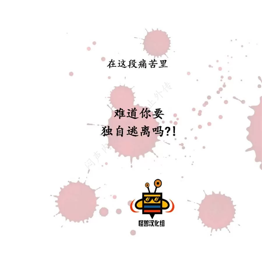 《禁区》漫画最新章节 第3话 免费下拉式在线观看章节第【36】张图片