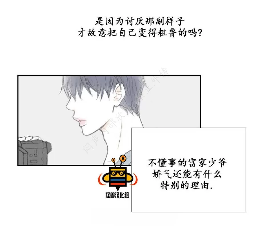 《禁区》漫画最新章节 第3话 免费下拉式在线观看章节第【50】张图片