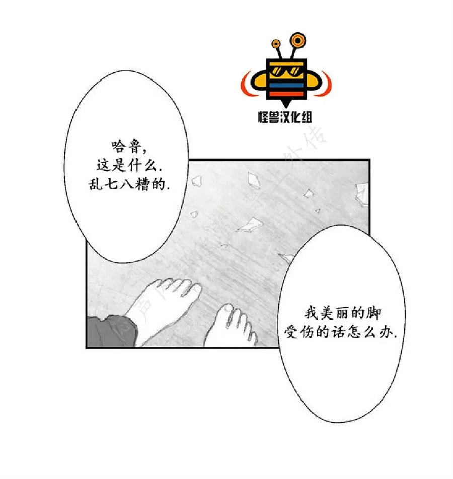 《禁区》漫画最新章节 第2话 免费下拉式在线观看章节第【21】张图片