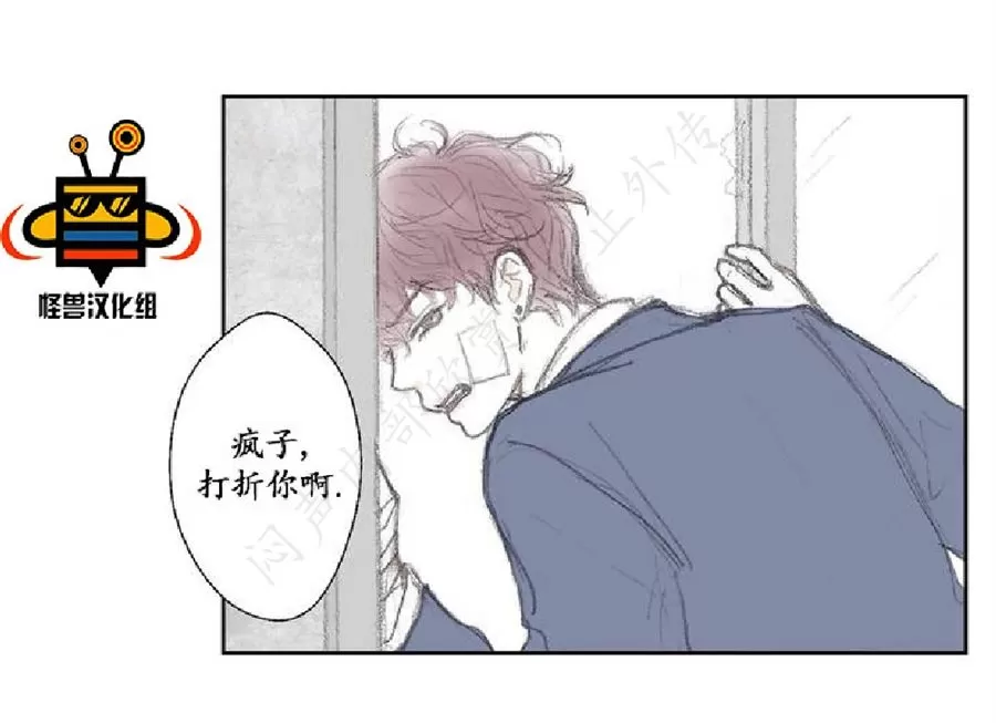 《禁区》漫画最新章节 第2话 免费下拉式在线观看章节第【23】张图片