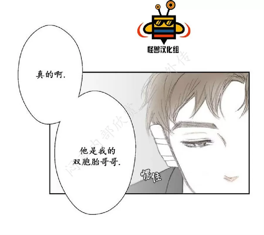 《禁区》漫画最新章节 第2话 免费下拉式在线观看章节第【33】张图片