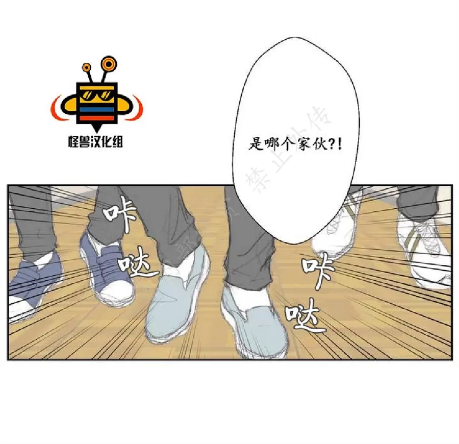 《禁区》漫画最新章节 第2话 免费下拉式在线观看章节第【43】张图片