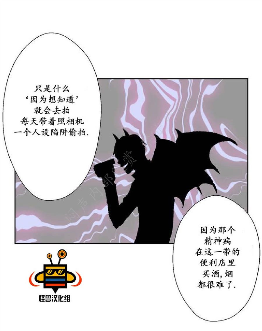 【禁区[耽美]】漫画-（ 第2话 ）章节漫画下拉式图片-45.jpg