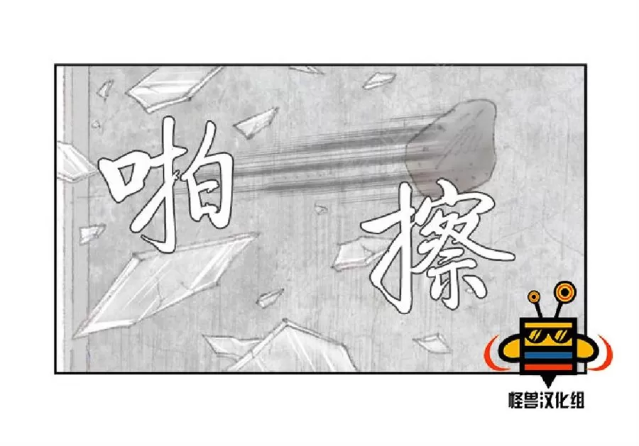 《禁区》漫画最新章节 第2话 免费下拉式在线观看章节第【4】张图片